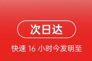 左旗巴彦浩特航空快递航空货运 航空货运